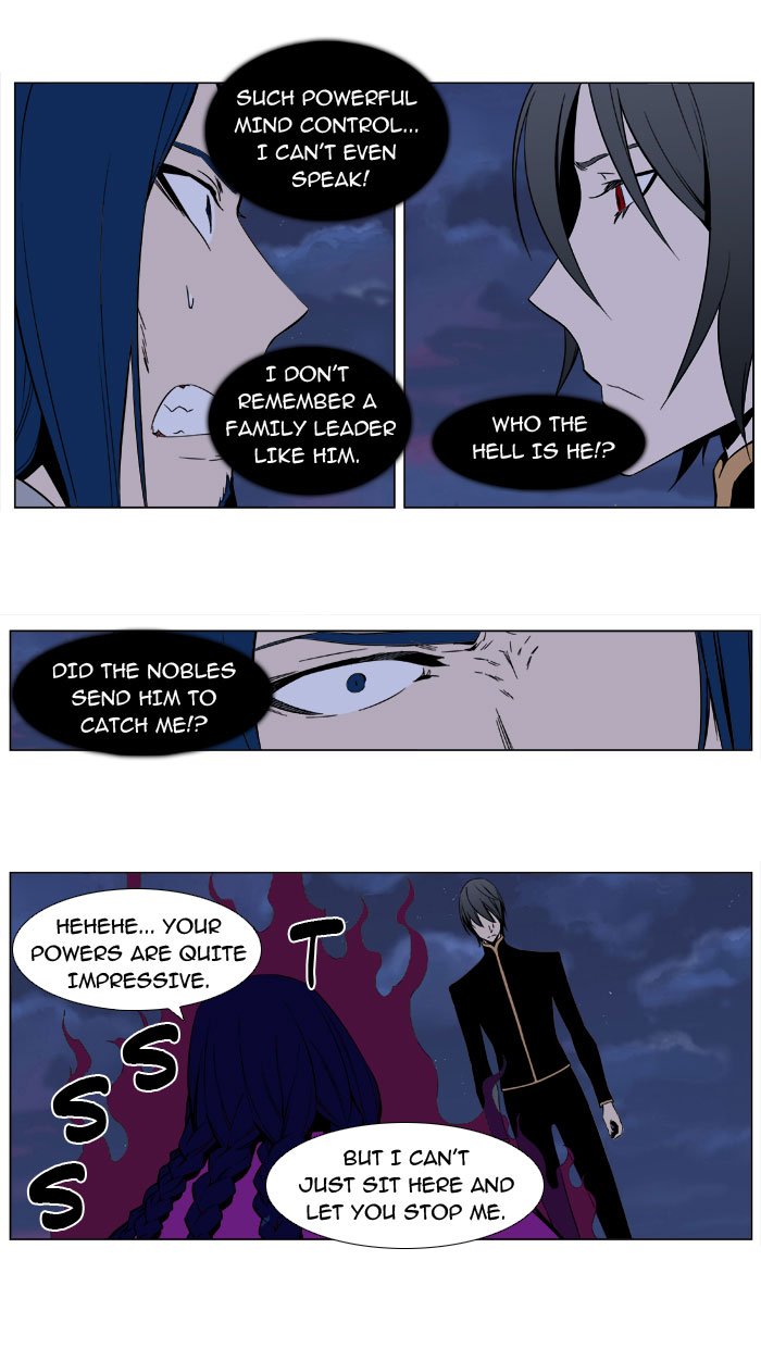 Noblesse: Rai's Adventure