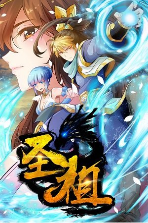 Holy Ancestor (บรรพบุรุษศักดิ์สิทธิ์) - ตอนที่ อารัมภบท | WEBTOON
