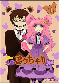 My fat butler (PT) | WEBTOON