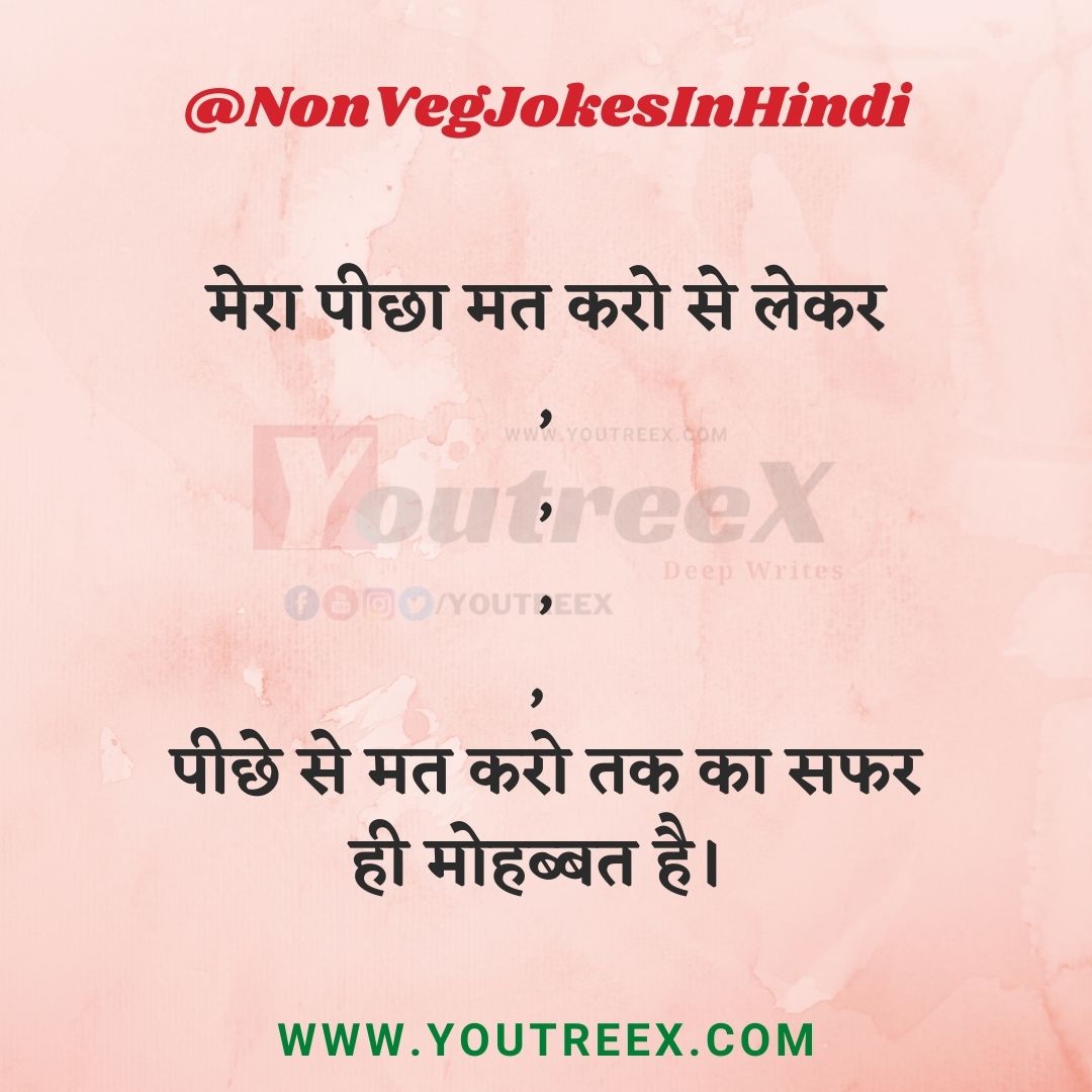 Non Veg Jokes in Hindi | WEBTOON