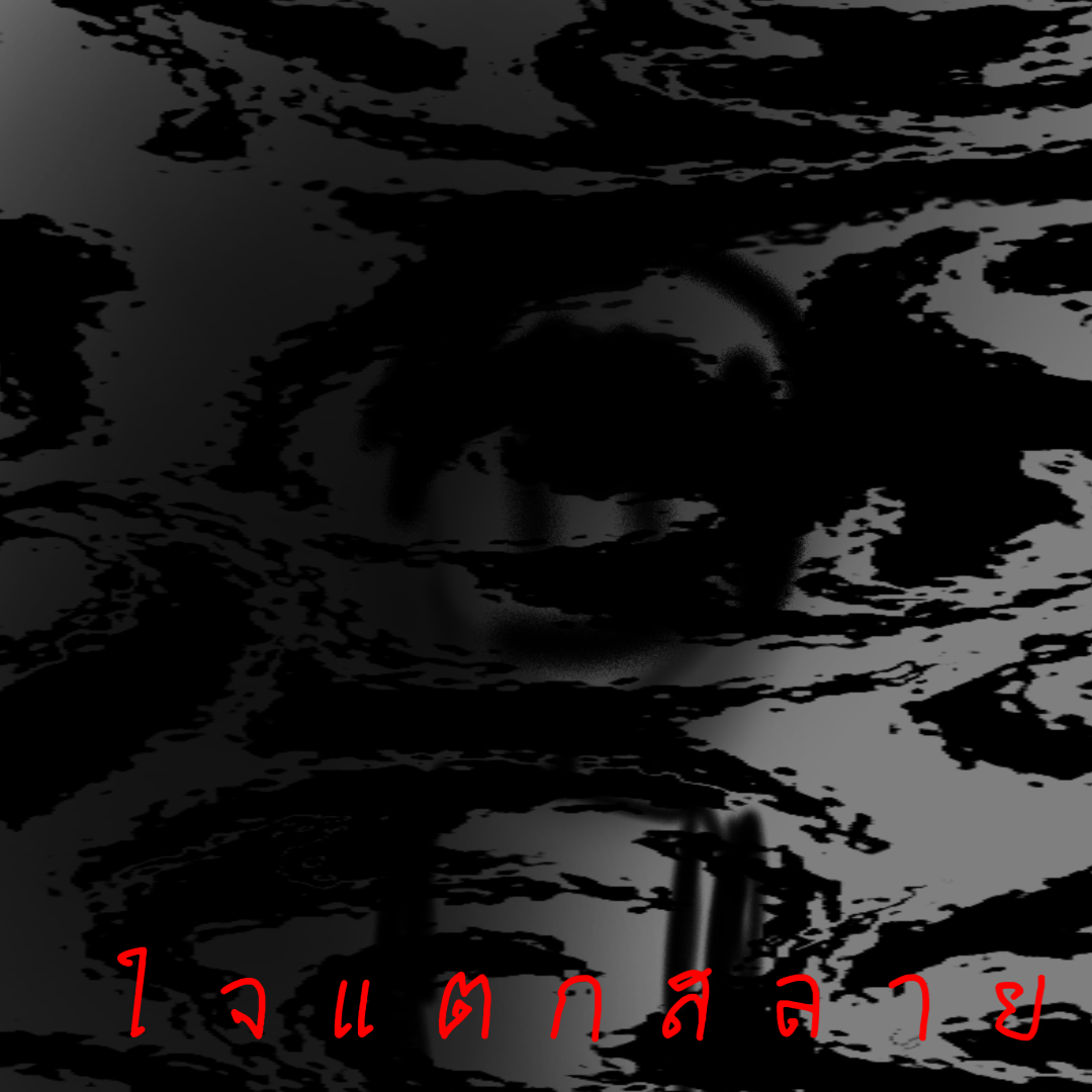 รายการ 90+ ภาพพื้นหลัง ใจแตกสลาย ใหม่ที่สุด