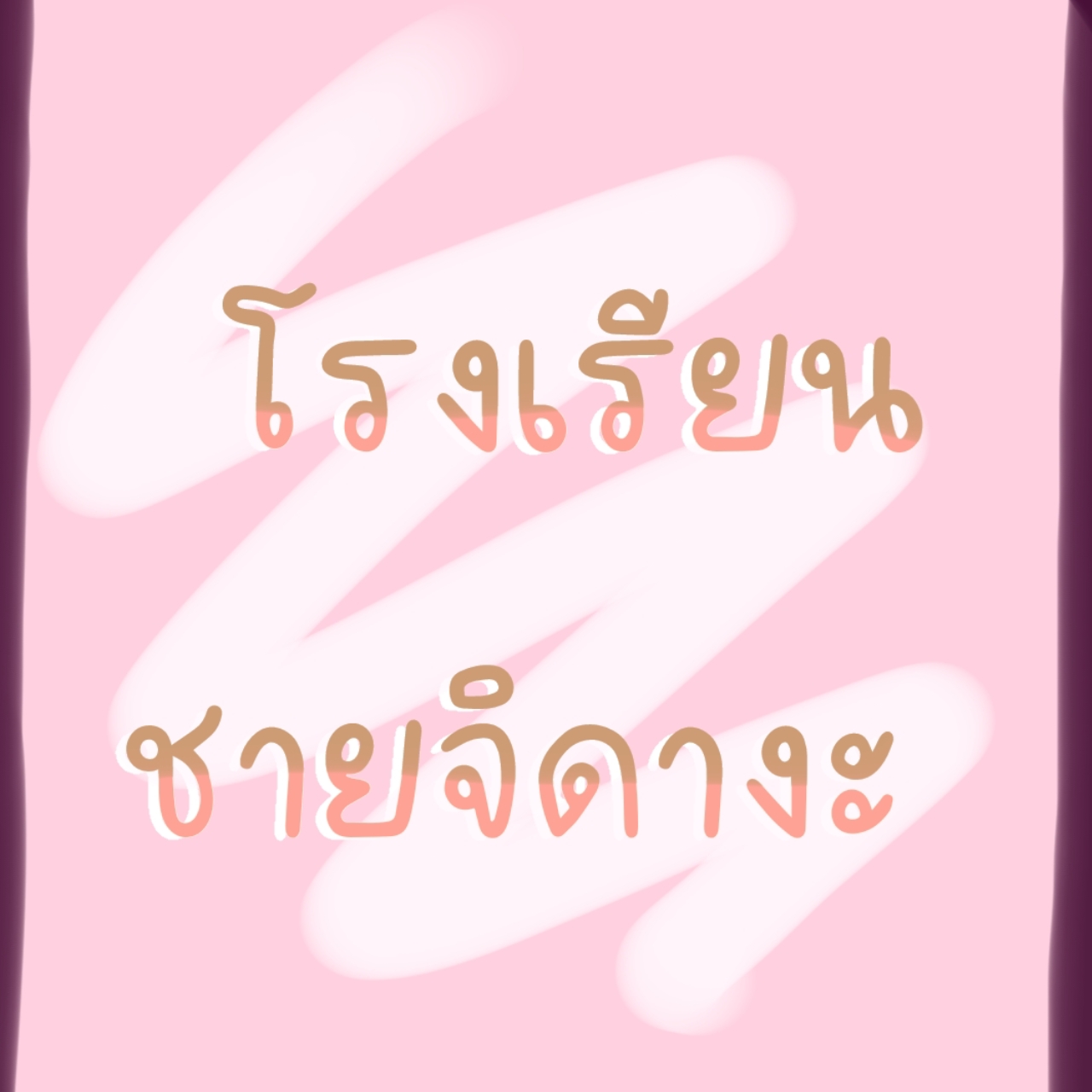 My Image 12