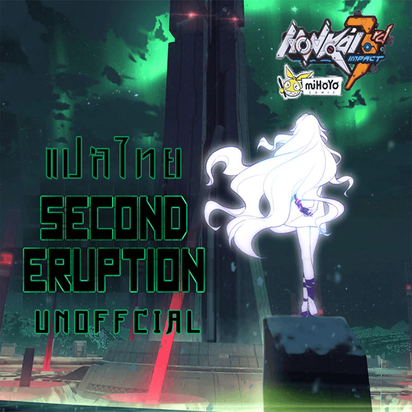 Second Eruption | HI3 | (Fansub) | WEBTOON