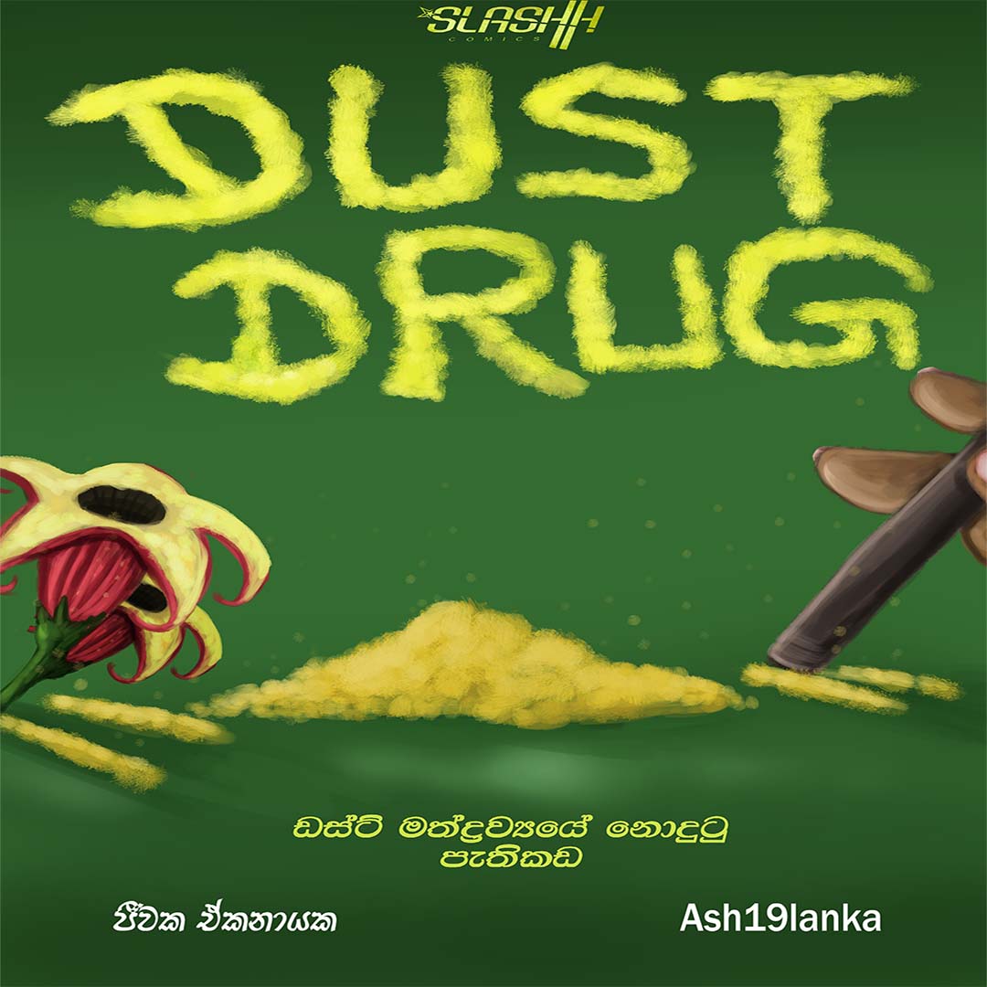 dust-drug-webtoon