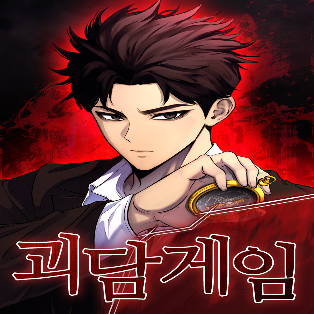 Ghost Stories Game | WEBTOON