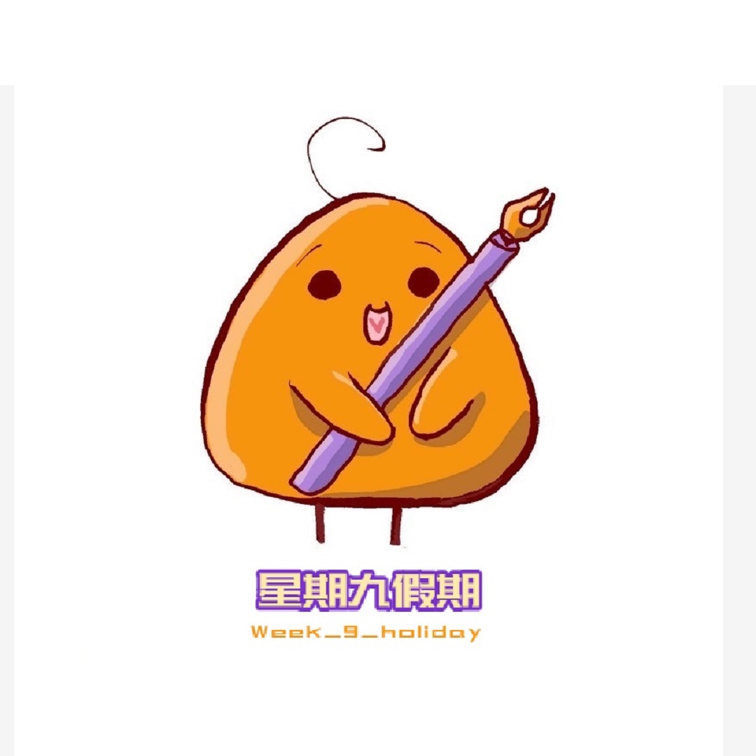 星期九假期漫畫日記 | LINE WEBTOON