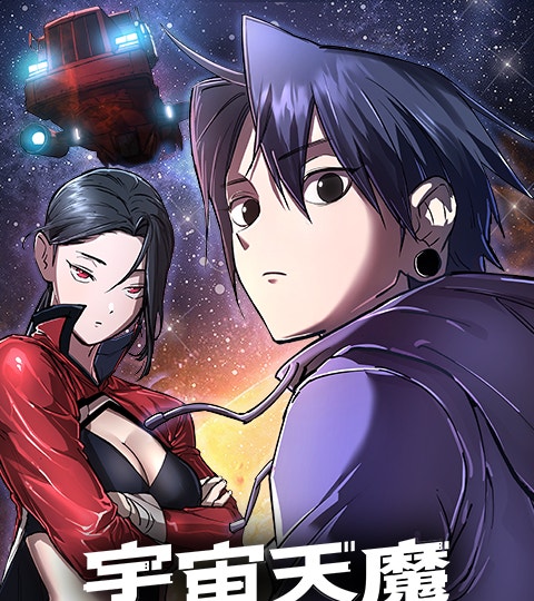 宇宙天魔 3077 | LINE WEBTOON