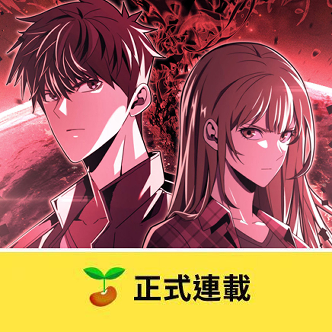 黑暗侵襲 | LINE WEBTOON