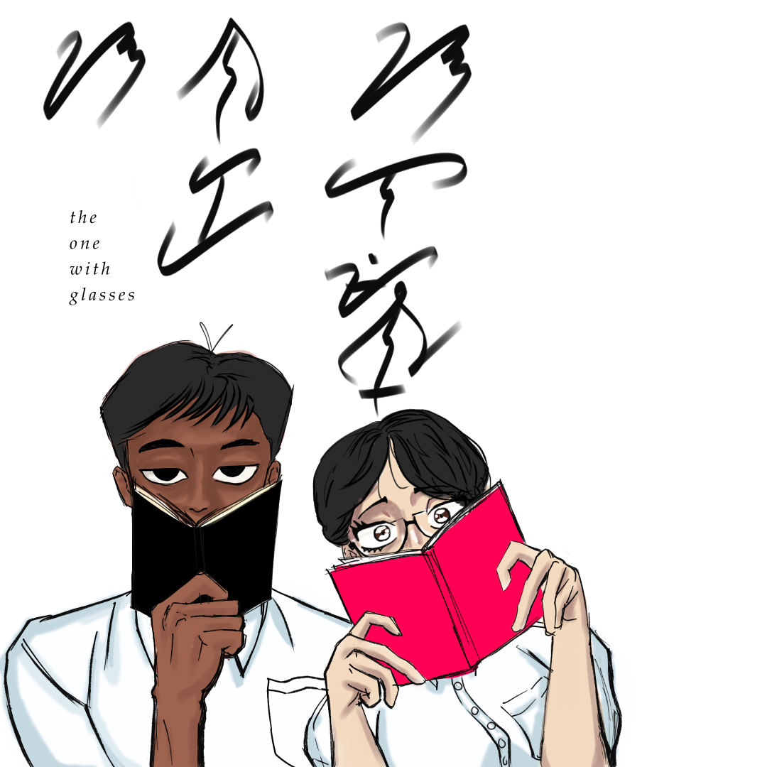 to the one with glasses | WEBTOON