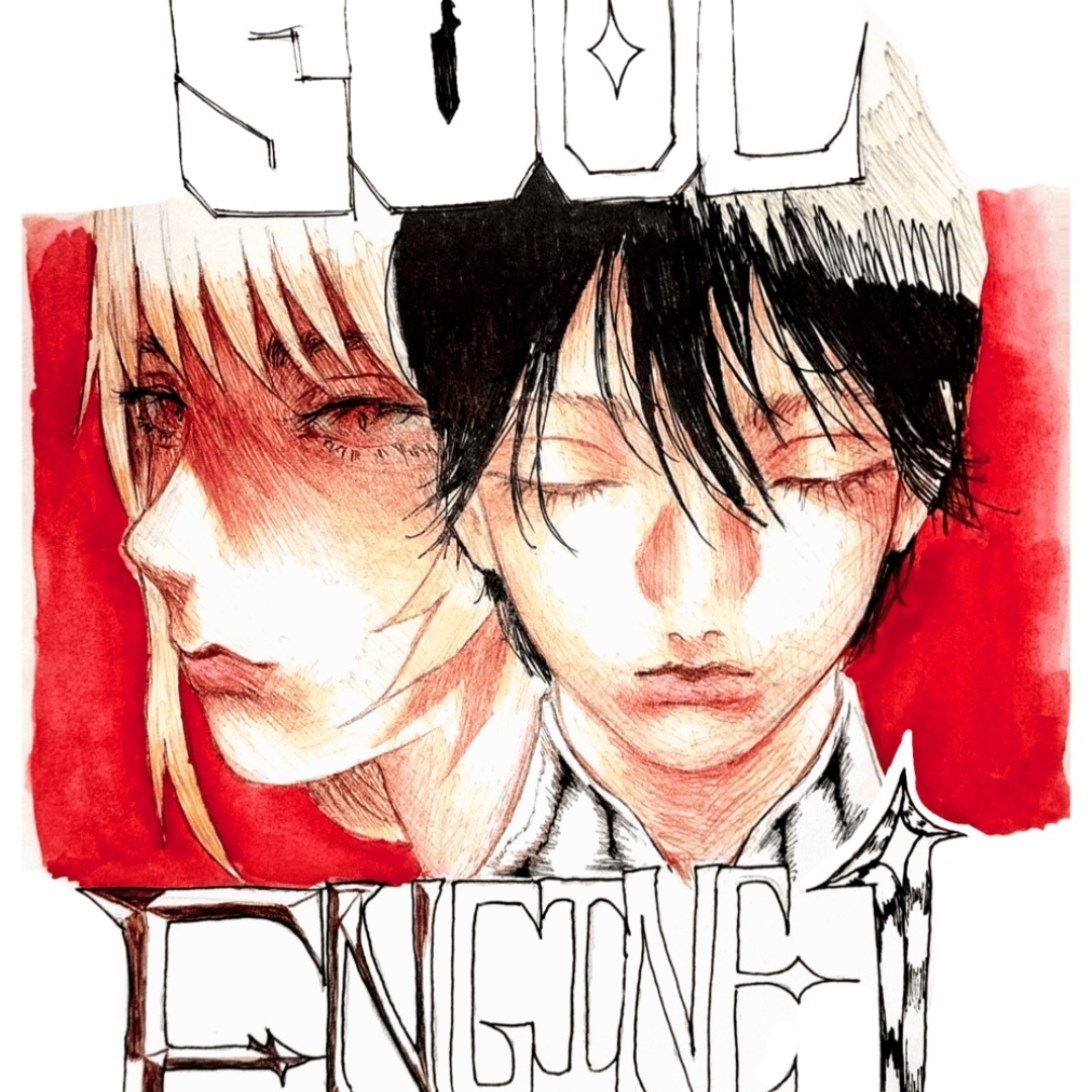 Soul Engine 1 (Draft Edition) | WEBTOON