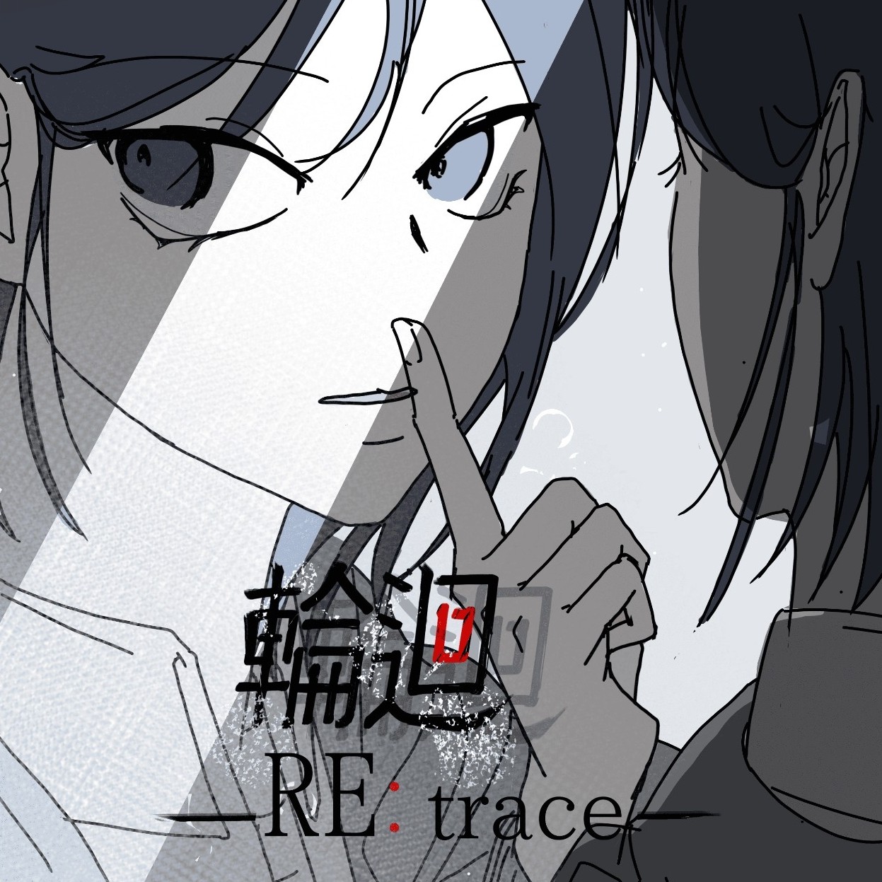 輪迴RE:trace | LINE WEBTOON