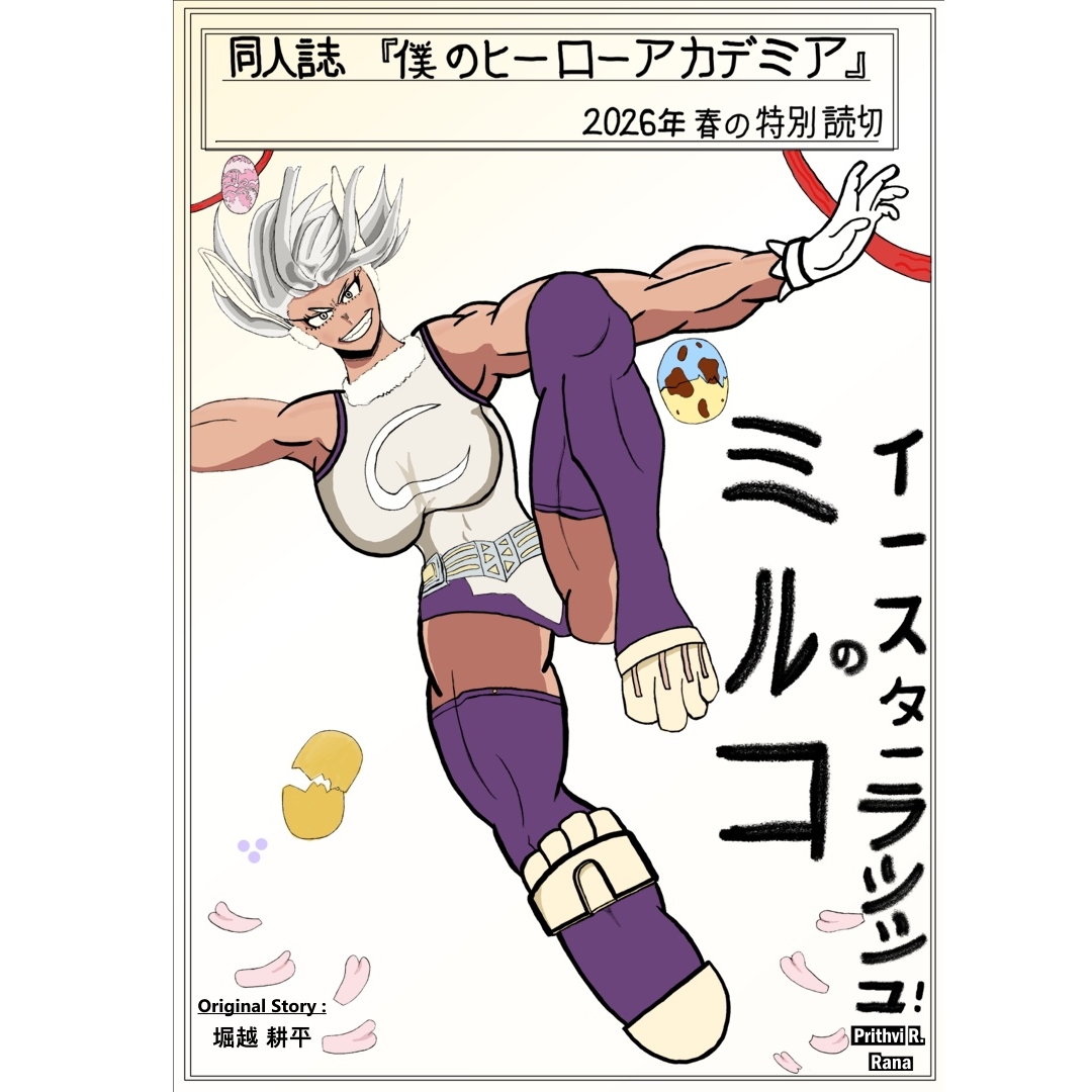 Trial-Studios | Manga: Easter Rush | WEBTOON
