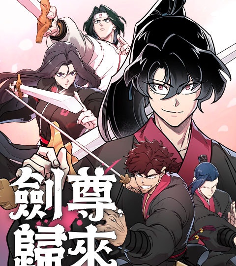 劍尊歸來 | LINE WEBTOON