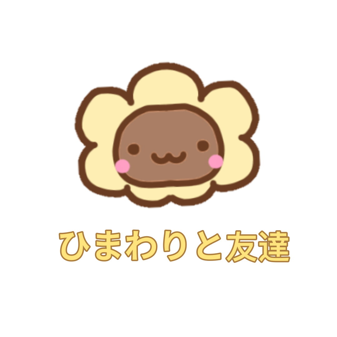 ひまわり☆ プロフィールお読みください10個 ひまわりと友達 | WEBTOON